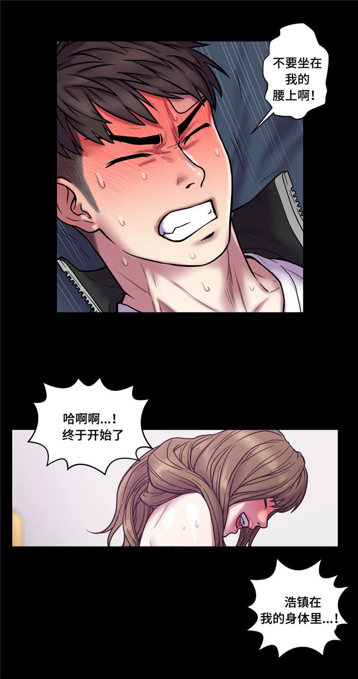 白灵漫画,第36章：够了1图