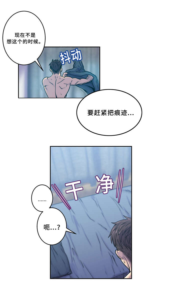 白灵漫画,第4章：慌张2图