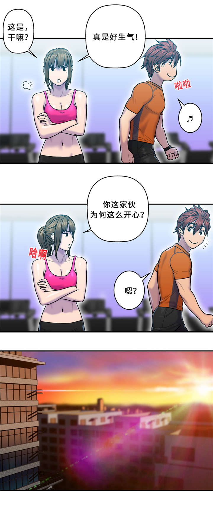 白灵漫画,第9章：健身房1图
