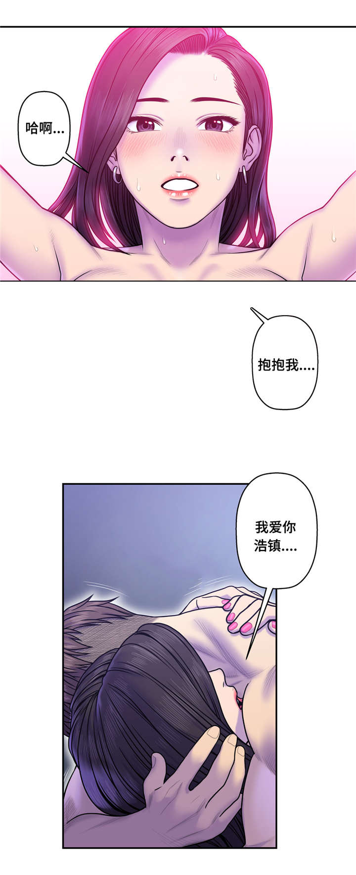 白灵漫画,第15章：至少这个瞬间1图