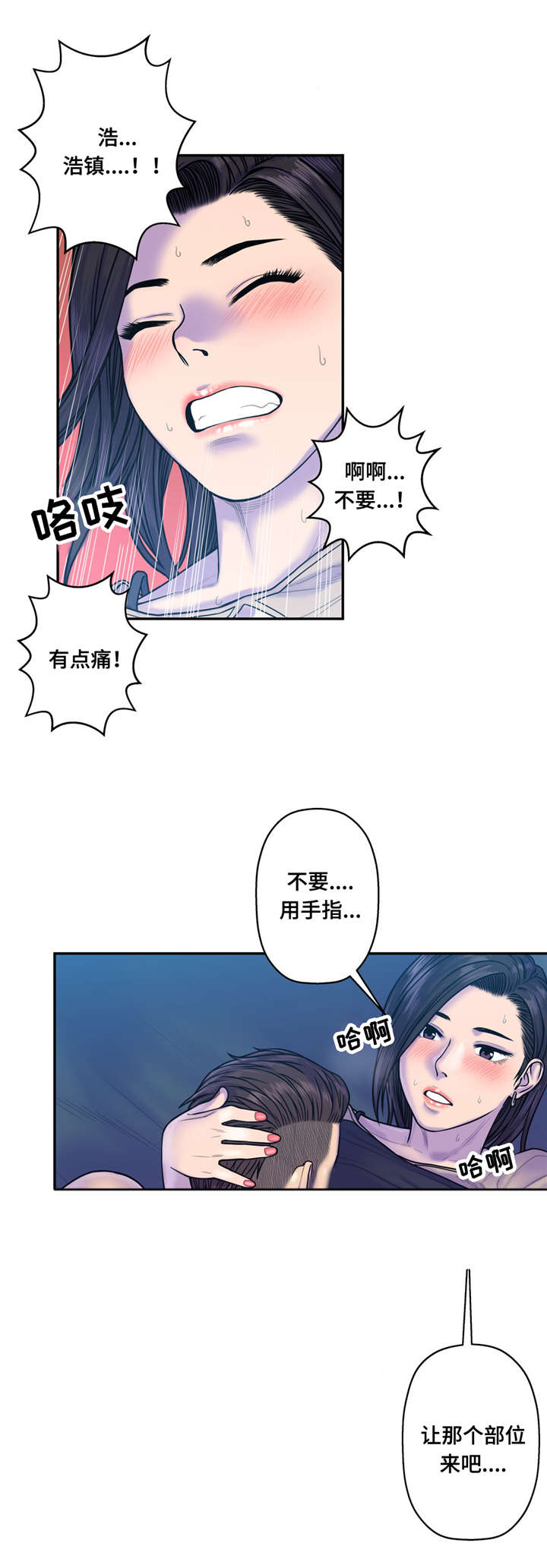 白灵漫画,第15章：至少这个瞬间1图