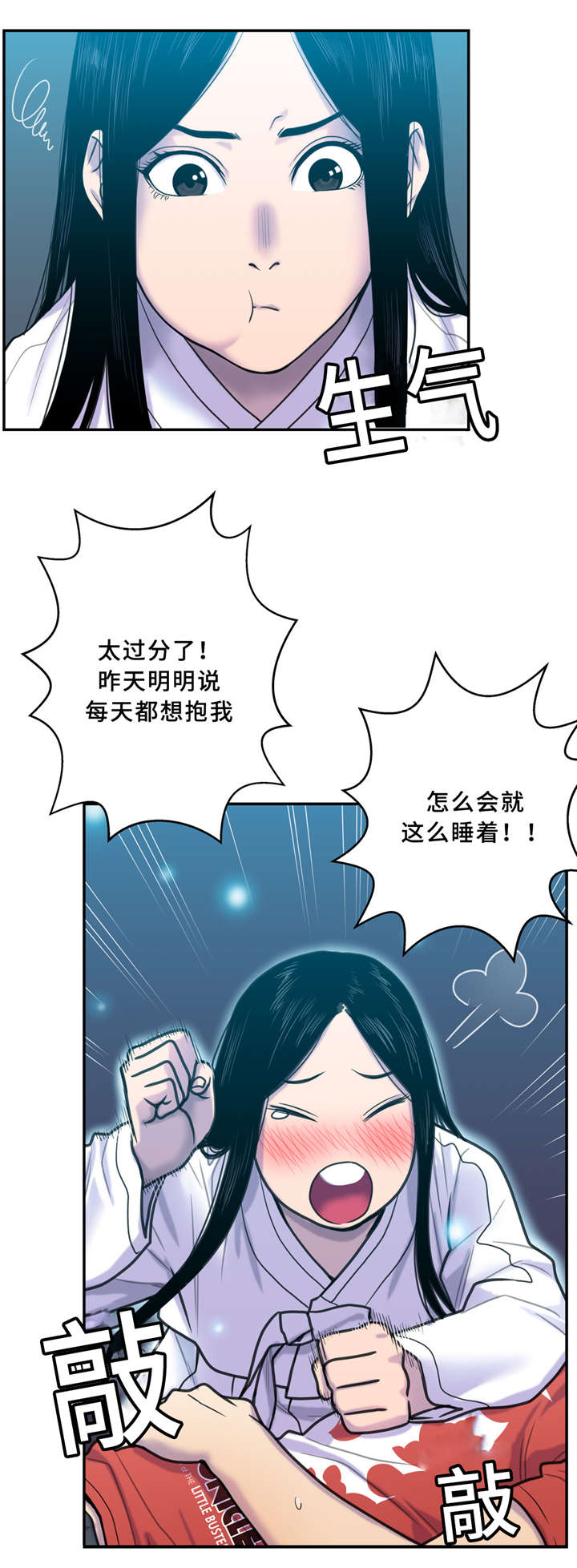 白灵鸟漫画,第7章：我的夫君1图