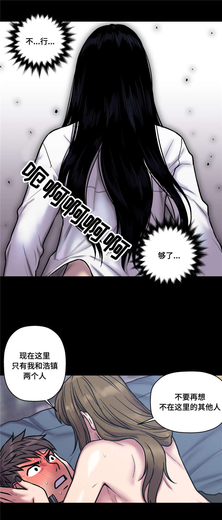 白灵漫画,第36章：够了1图