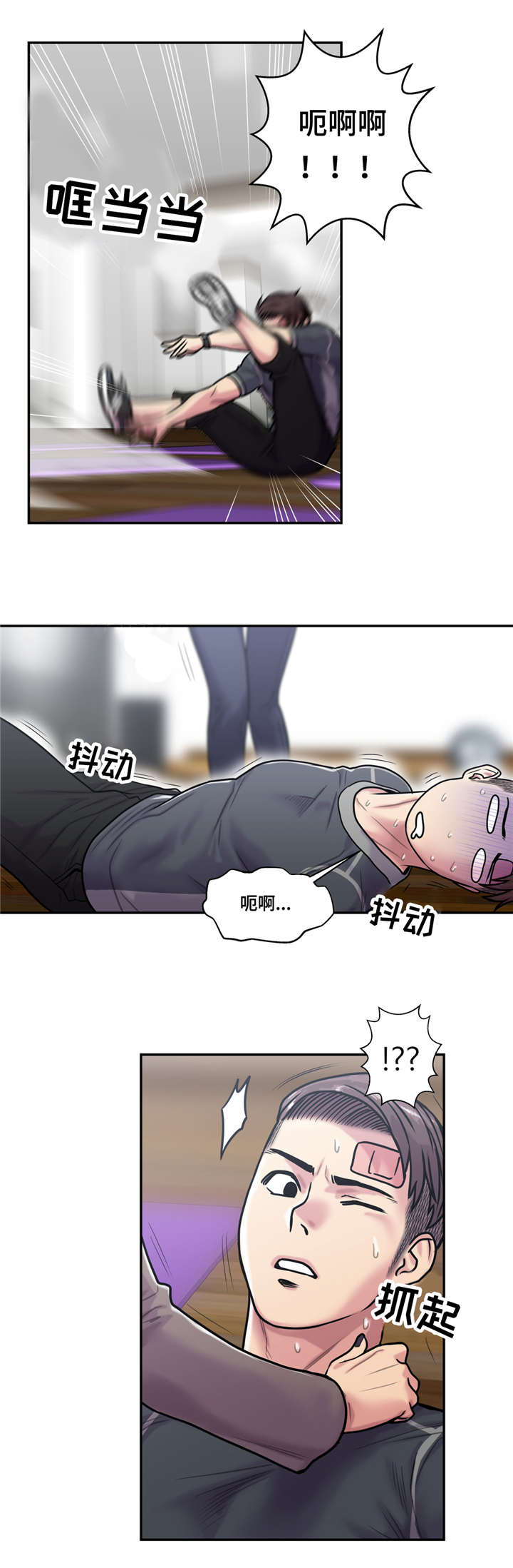 白灵漫画,第32章：聊聊1图