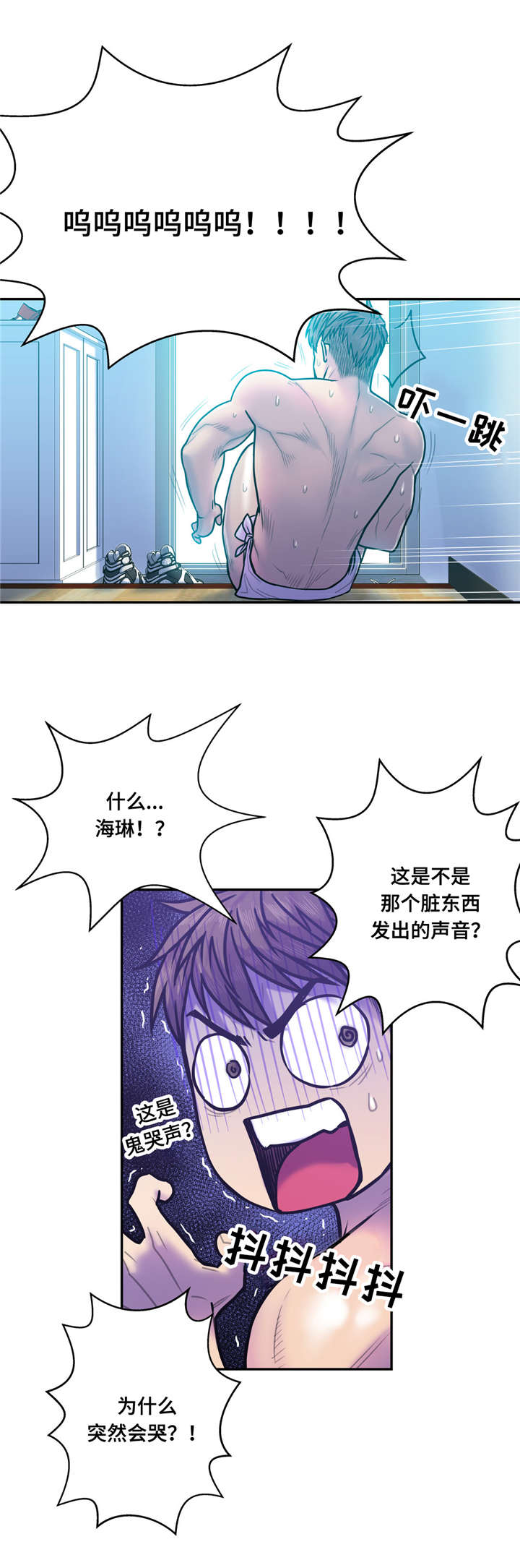 白灵谭在线免费观看漫画,第19章：你的故事2图