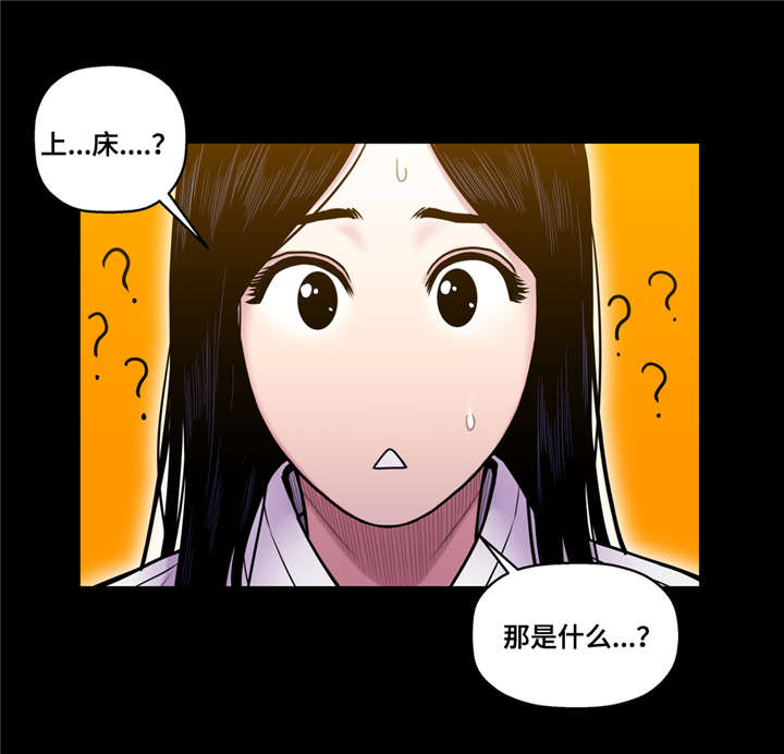 白灵漫画,第23章：好丢人2图