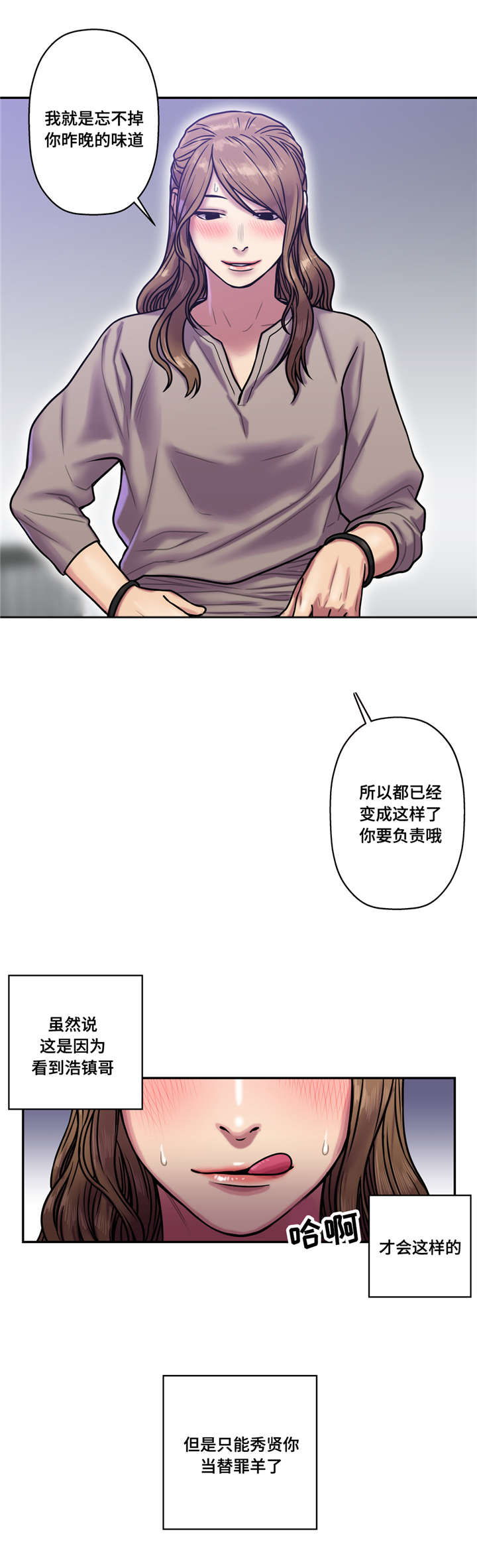 白灵鸟漫画,第31章：私人教练2图