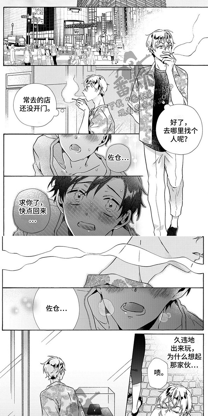 爱上我的灵异先生全文漫画,第6章：适应2图