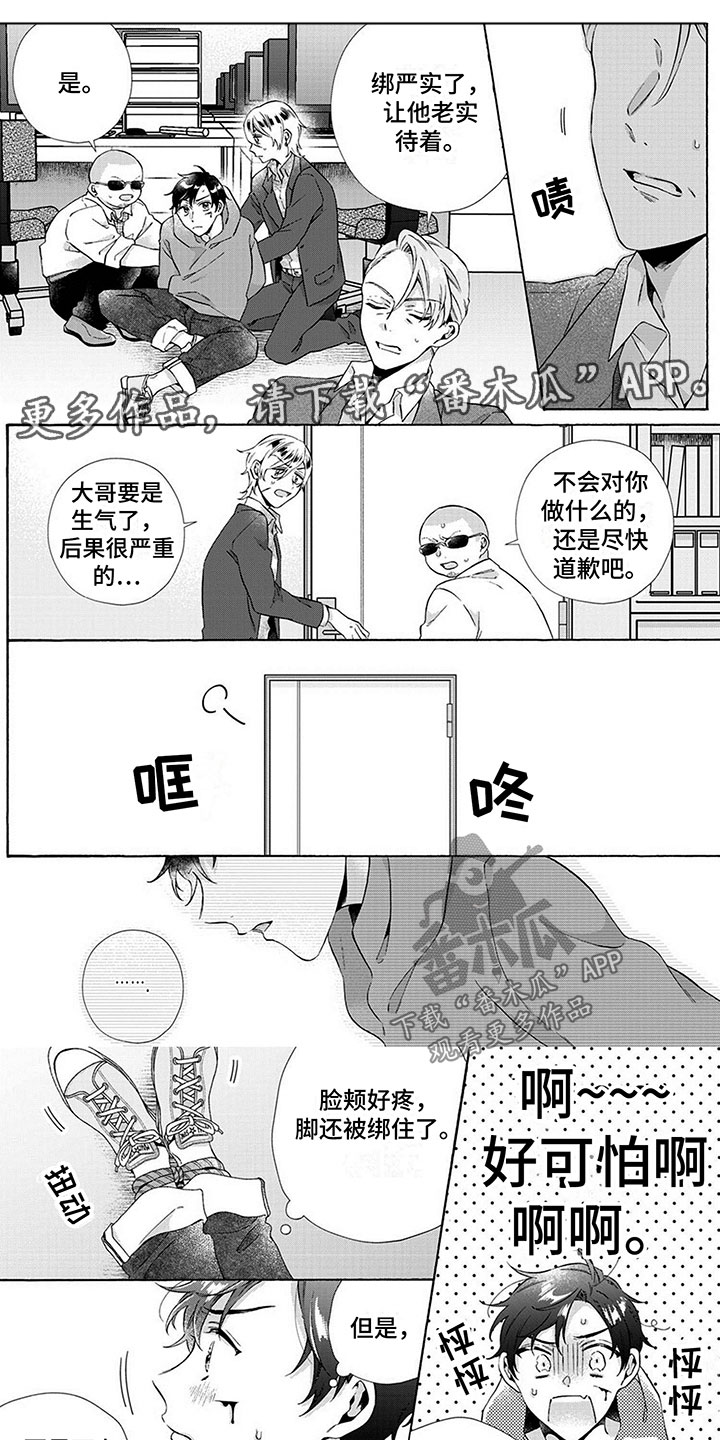 爱上我或是离开我邰正宵漫画,第12章：等他回来1图