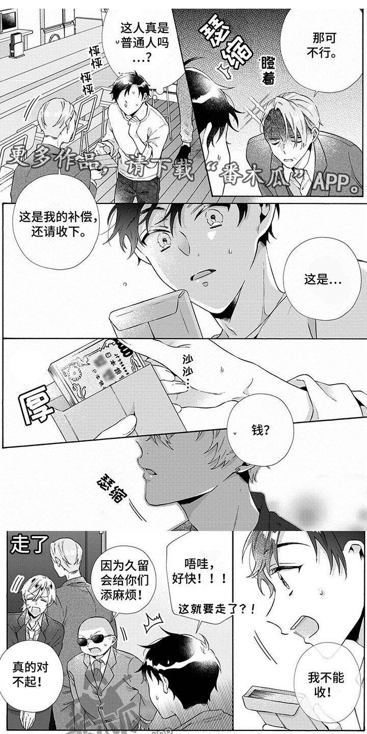 爱上我的宠物漫画,第14章：握紧你的手【完】1图