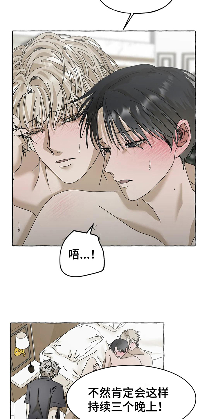 倒三角寓意漫画,第12章：不会后悔【完结】1图