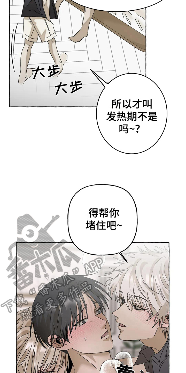 倒三角寓意漫画,第12章：不会后悔【完结】2图