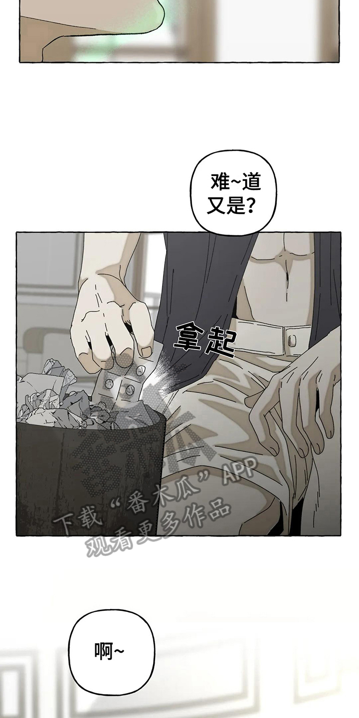 倒三角红色让行标志漫画,第12章：不会后悔【完结】1图