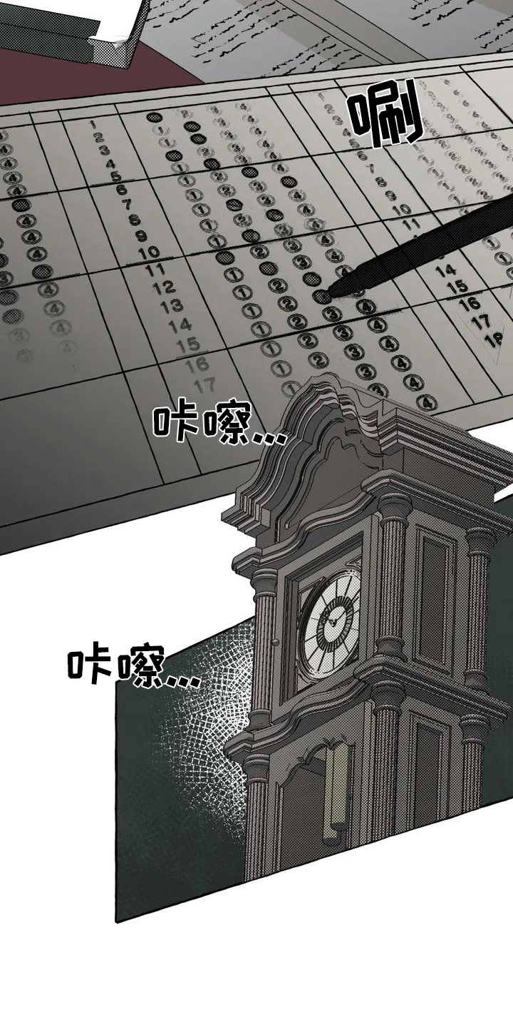 倒三角寓意漫画,第2章：喜欢2图