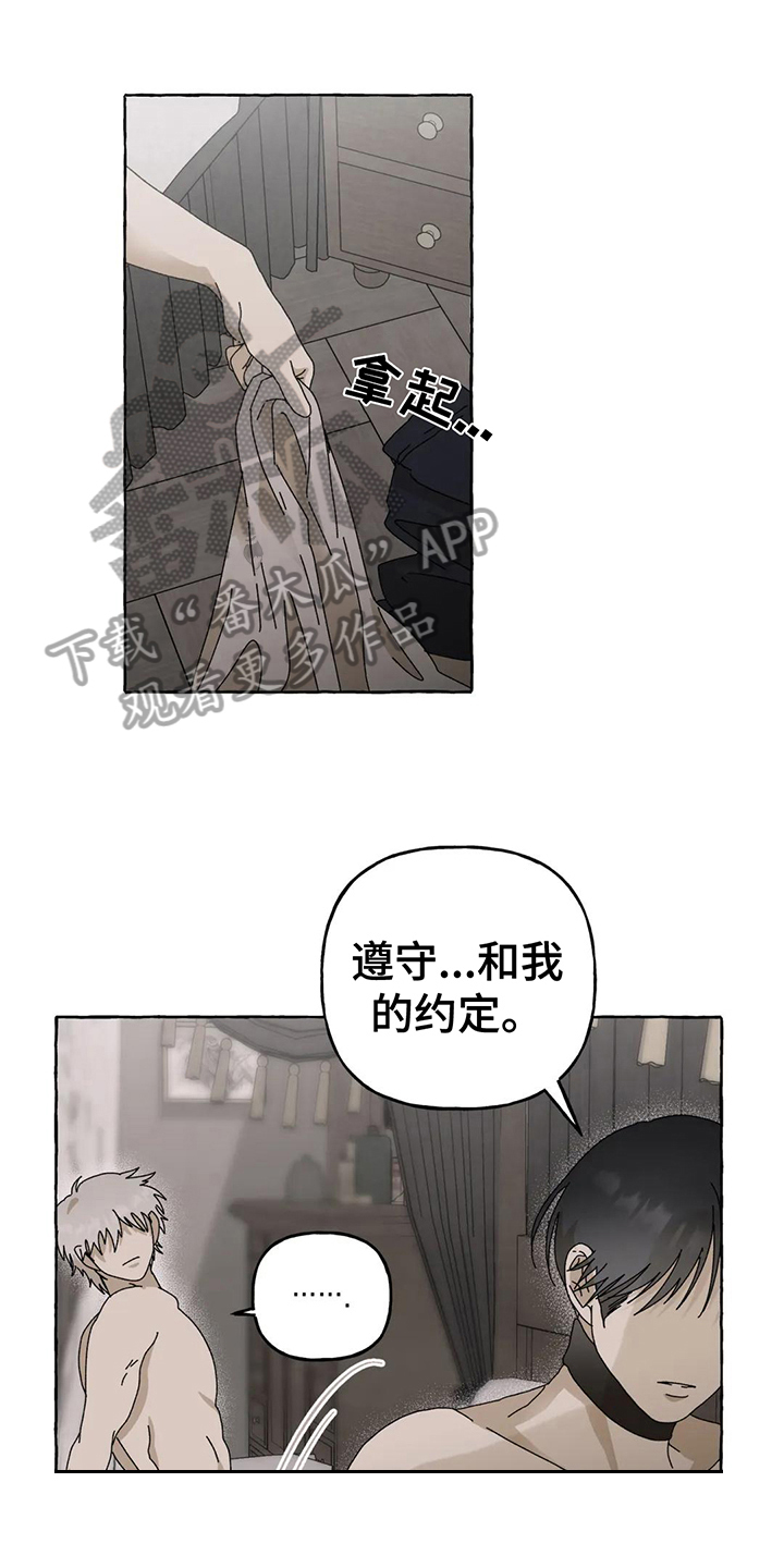 倒三角符号漫画,第8章：建议1图