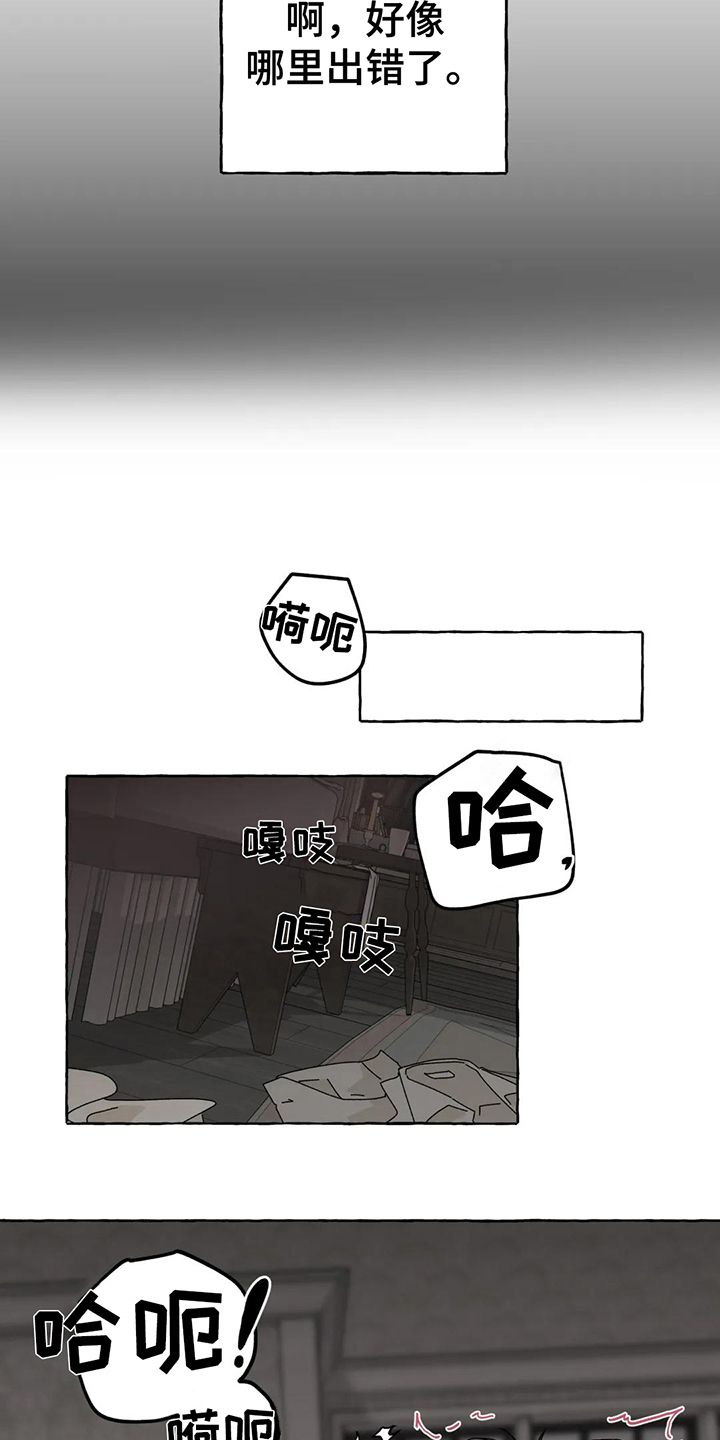 倒三角寓意漫画,第9章：逼问2图