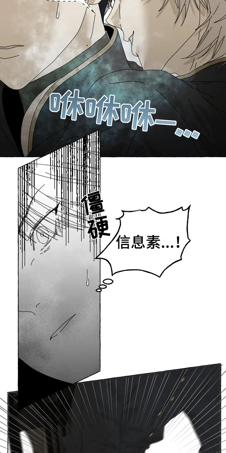 倒三角寓意漫画,第2章：喜欢1图