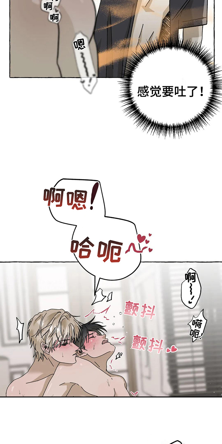 倒三角寓意漫画,第12章：不会后悔【完结】2图
