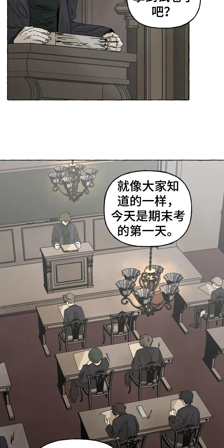 倒三角寓意漫画,第2章：喜欢2图
