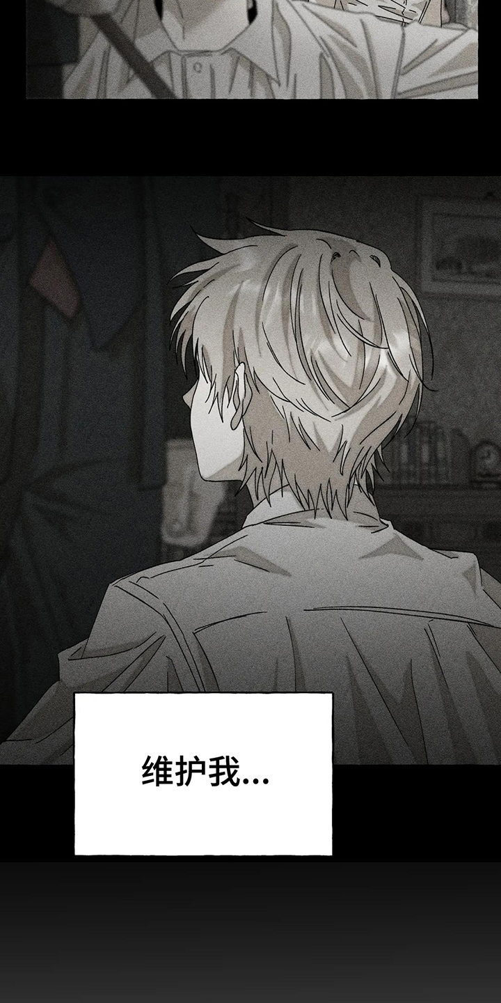 倒三角寓意漫画,第11章：选择2图