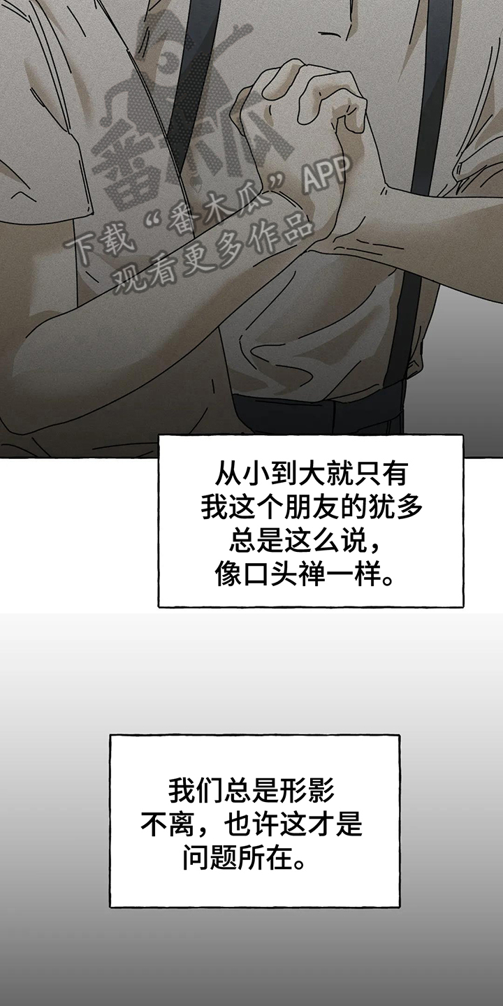 倒三角寓意漫画,第7章：唯一的路2图