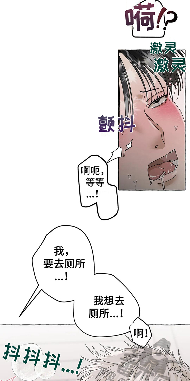 倒三角寓意漫画,第12章：不会后悔【完结】1图