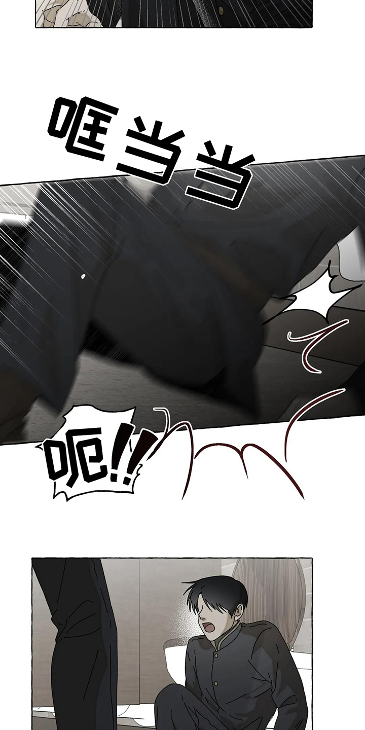 倒三角寓意漫画,第5章：不强迫1图