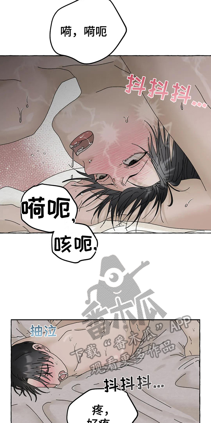 倒三角脸漫画,第10章：痕迹1图