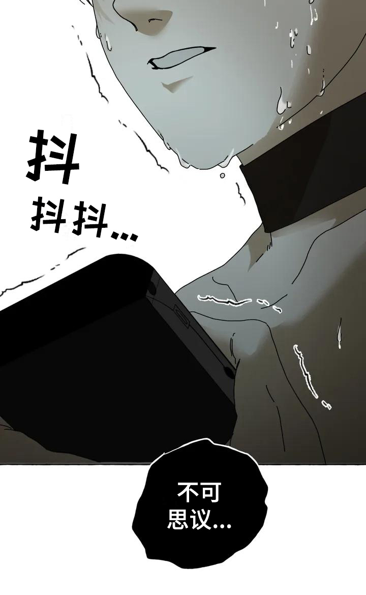 倒三角寓意漫画,第3章：惊慌1图