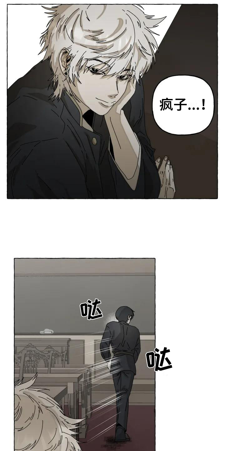 倒三角寓意漫画,第2章：喜欢1图