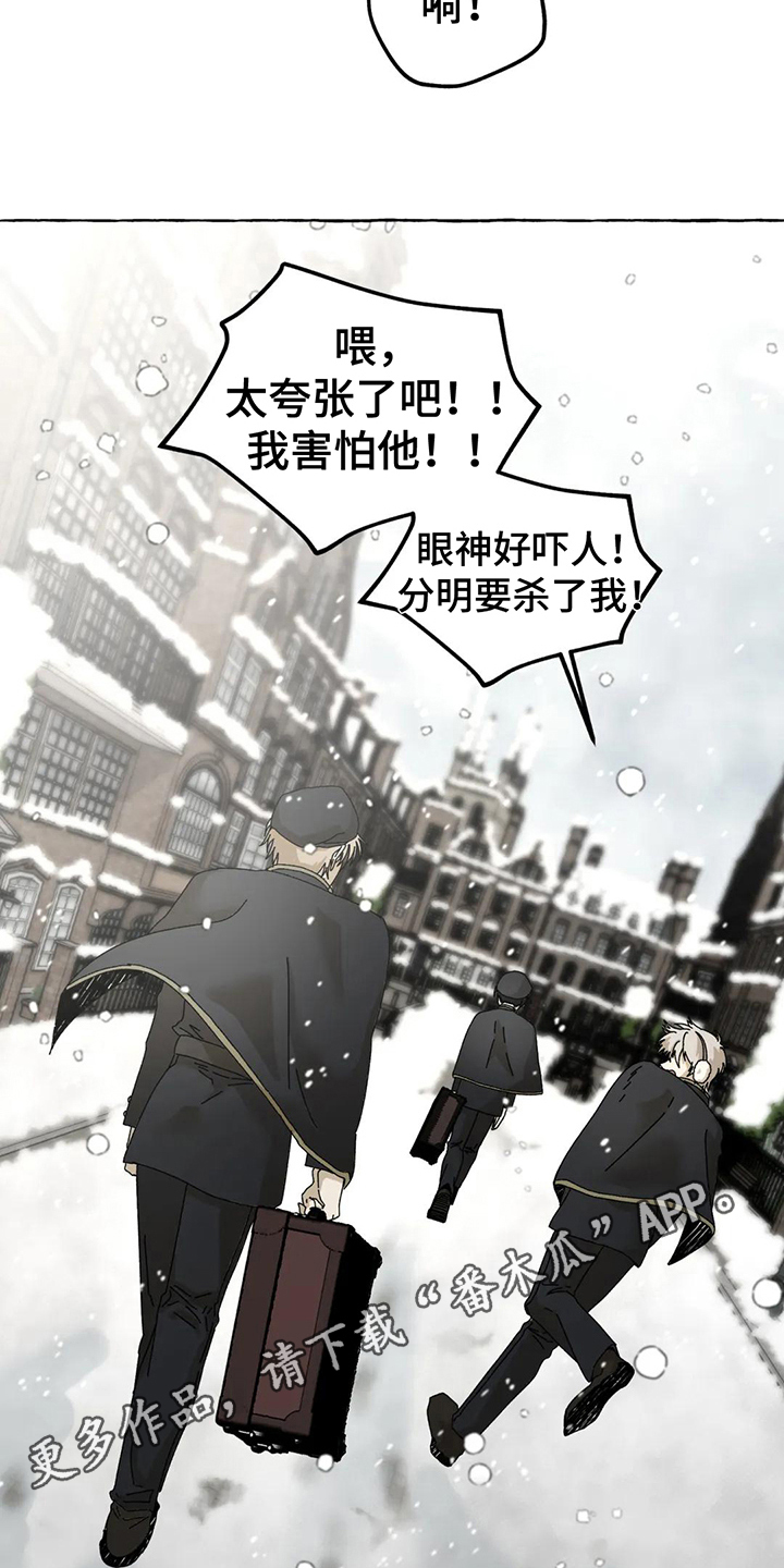 倒三角寓意漫画,第11章：选择2图