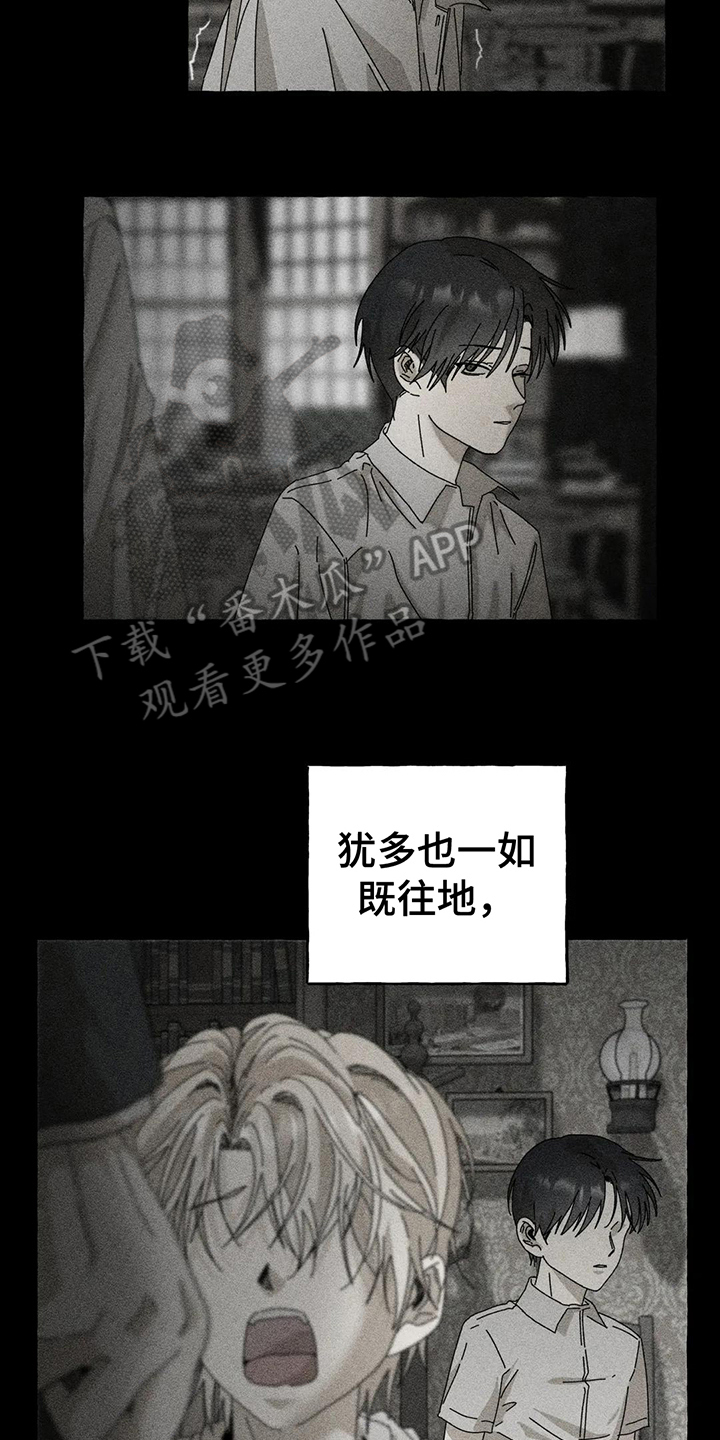 倒三角寓意漫画,第11章：选择1图