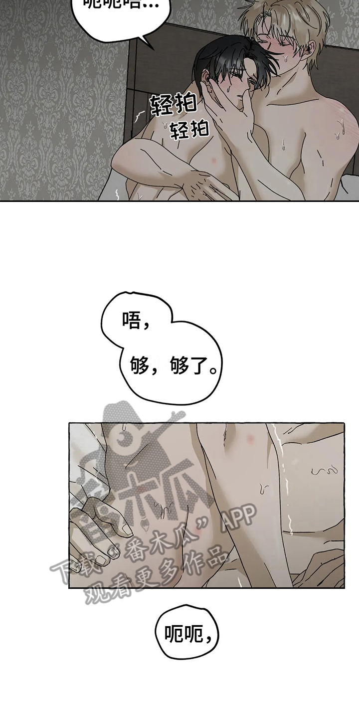 倒三角t恤漫画,第11章：选择1图