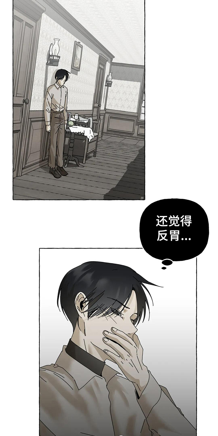 倒三角符号漫画,第6章：施压2图