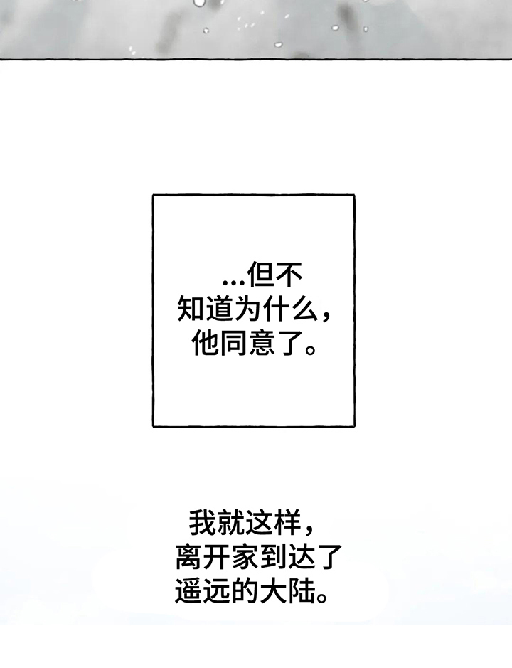 倒三角寓意漫画,第11章：选择1图