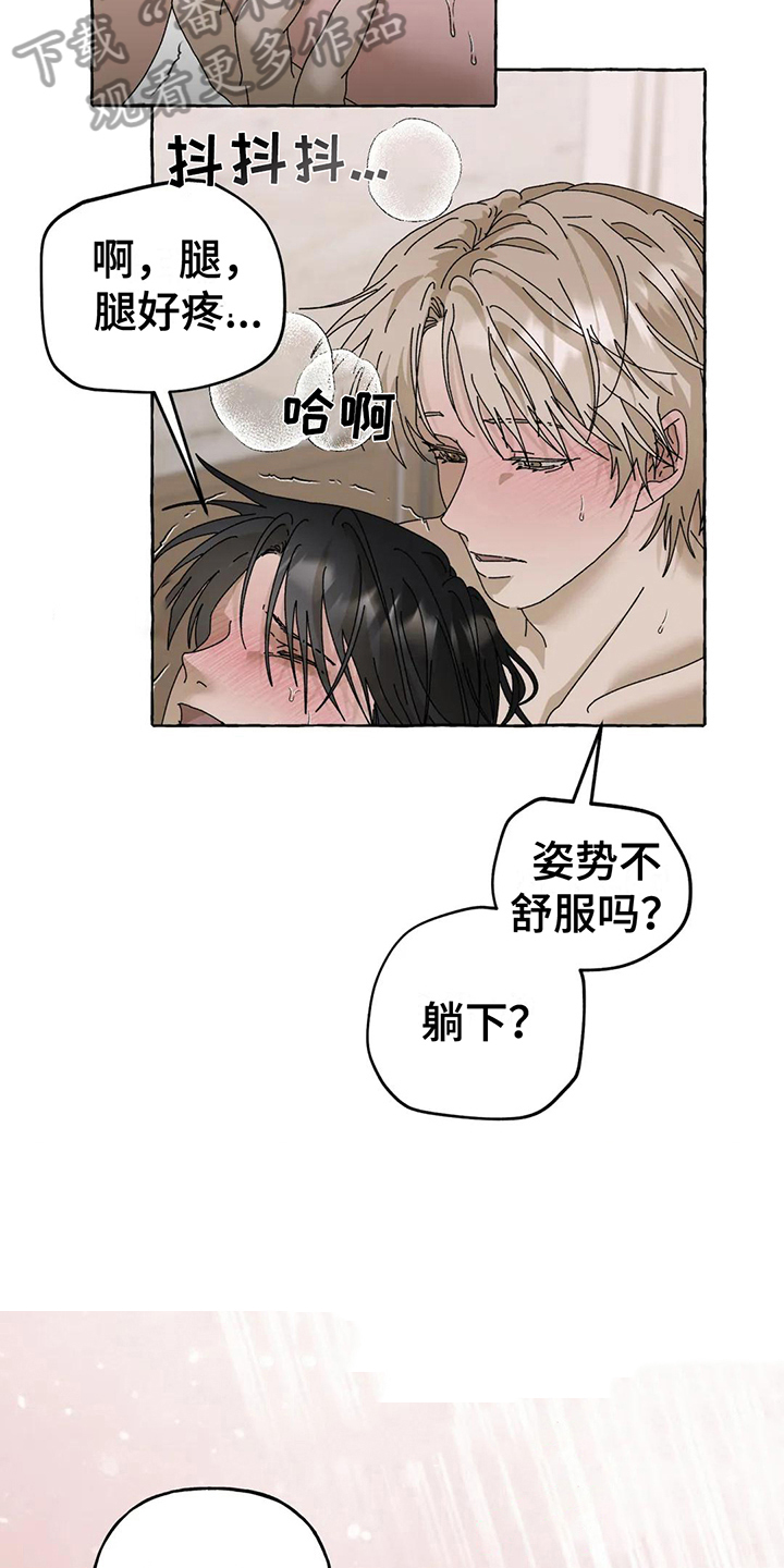 倒三角寓意漫画,第12章：不会后悔【完结】1图