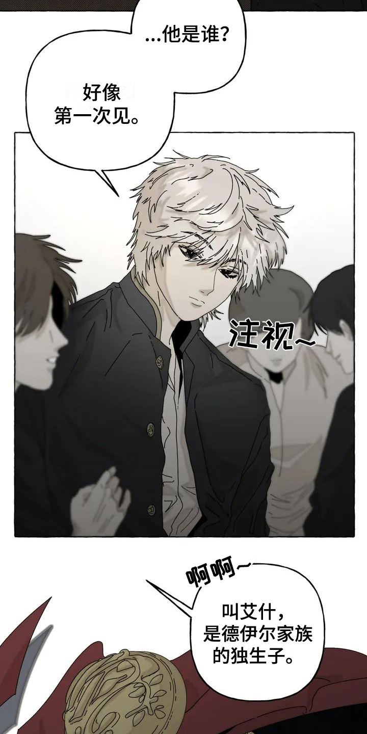 倒三角门式起重机漫画,第1章：关注2图