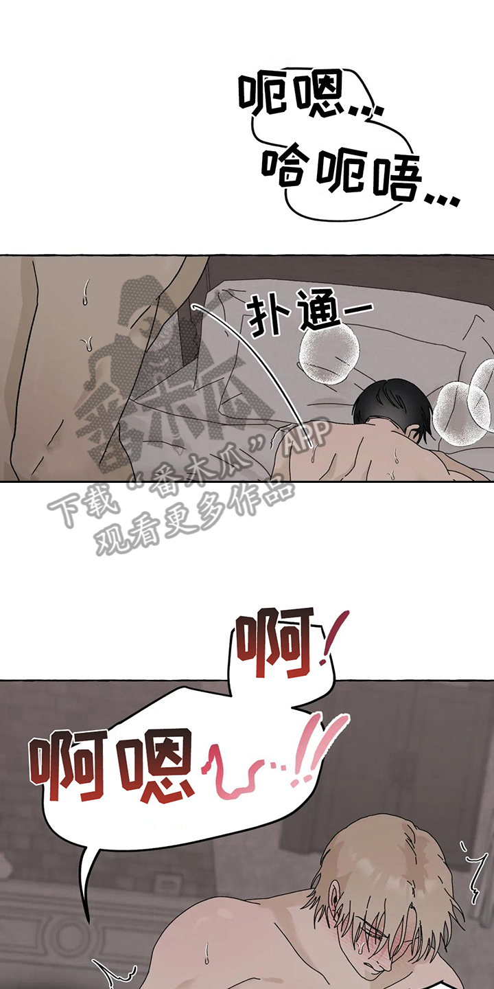 倒三角里面有个f漫画,第10章：痕迹1图