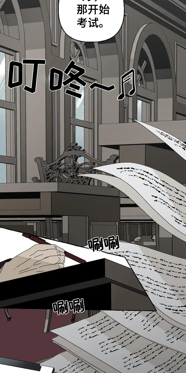 倒三角寓意漫画,第2章：喜欢1图