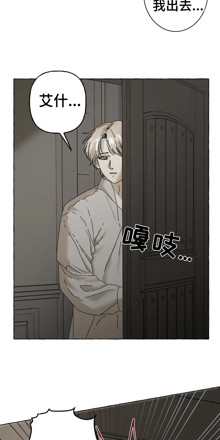 倒三角寓意漫画,第3章：惊慌1图