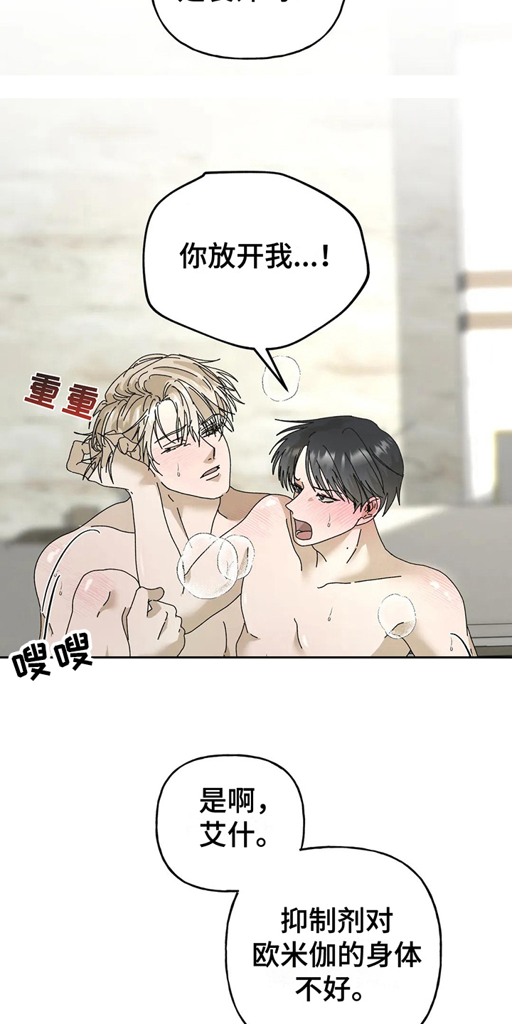 倒三角寓意漫画,第12章：不会后悔【完结】2图
