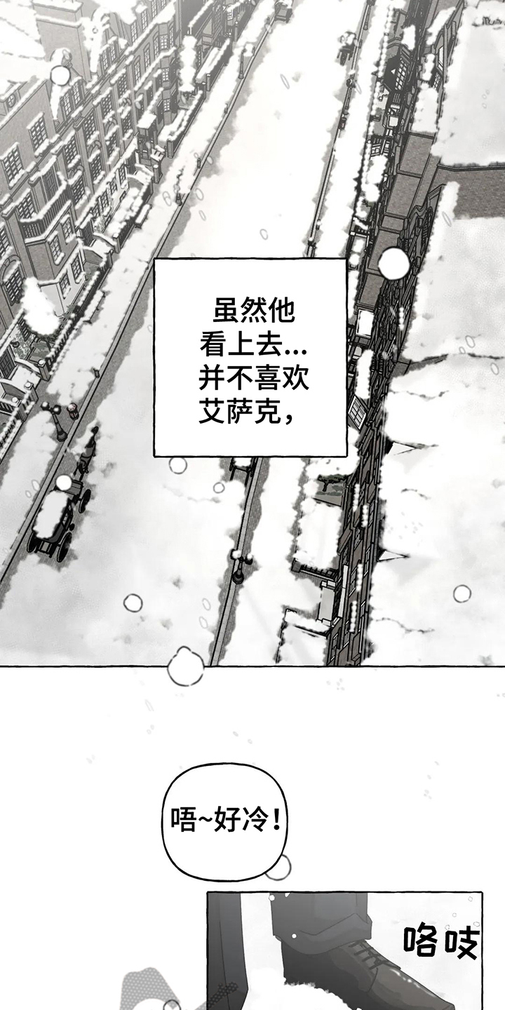 倒三角寓意漫画,第11章：选择1图