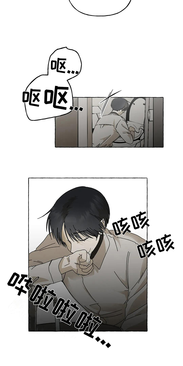 倒三角形减速让行标线尺寸面积表漫画,第7章：唯一的路2图