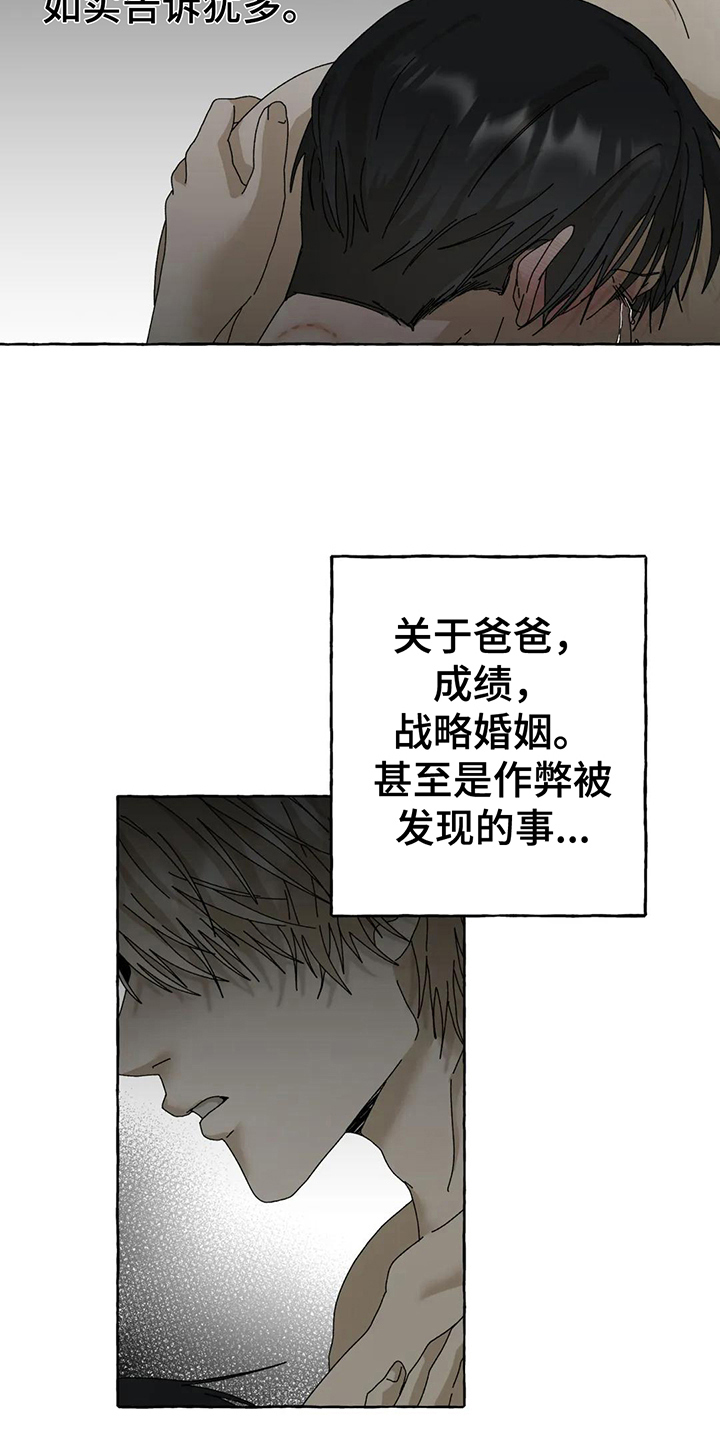 倒三角肌训练方法漫画,第11章：选择1图