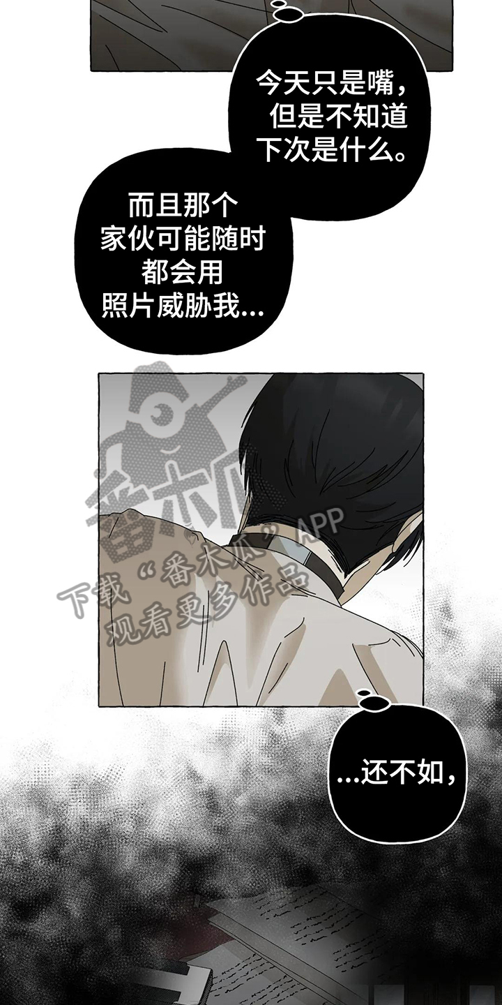 倒三角眼是什么面相漫画,第6章：施压1图