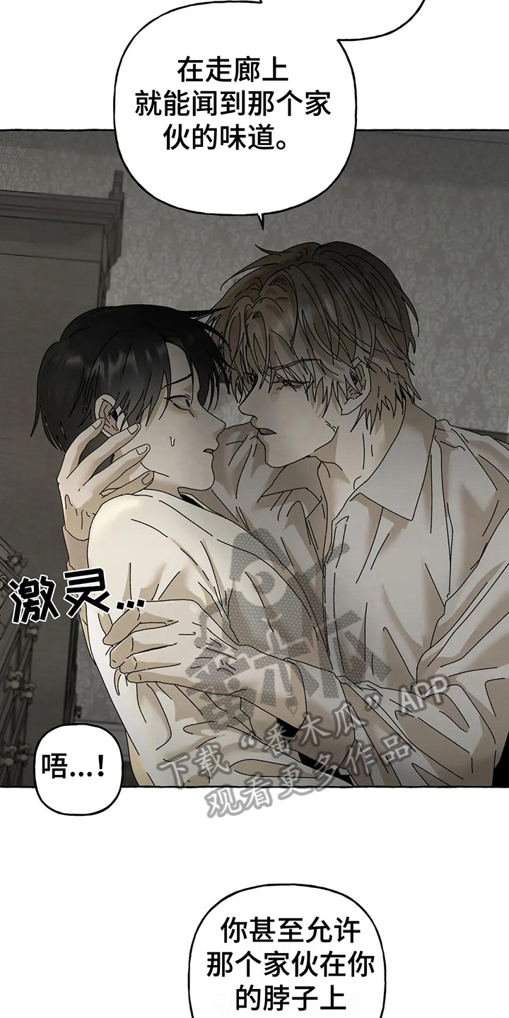 倒三角寓意漫画,第9章：逼问1图