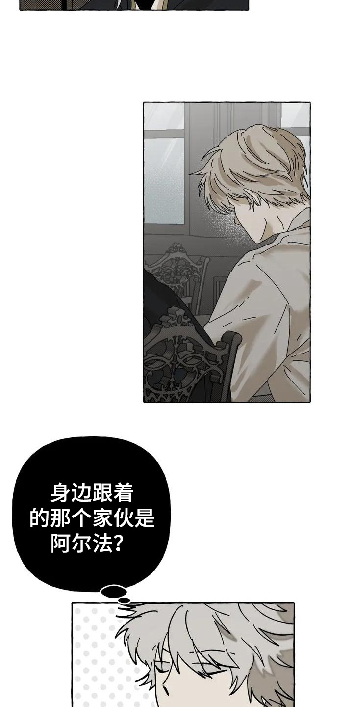 倒三角寓意漫画,第2章：喜欢2图