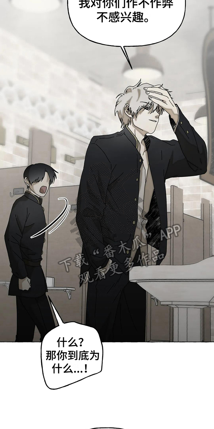倒三角寓意漫画,第5章：不强迫1图