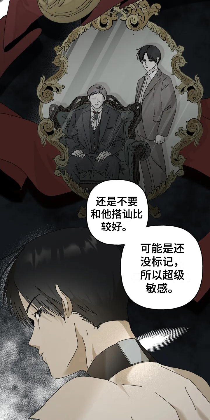 倒三角寓意漫画,第1章：关注1图
