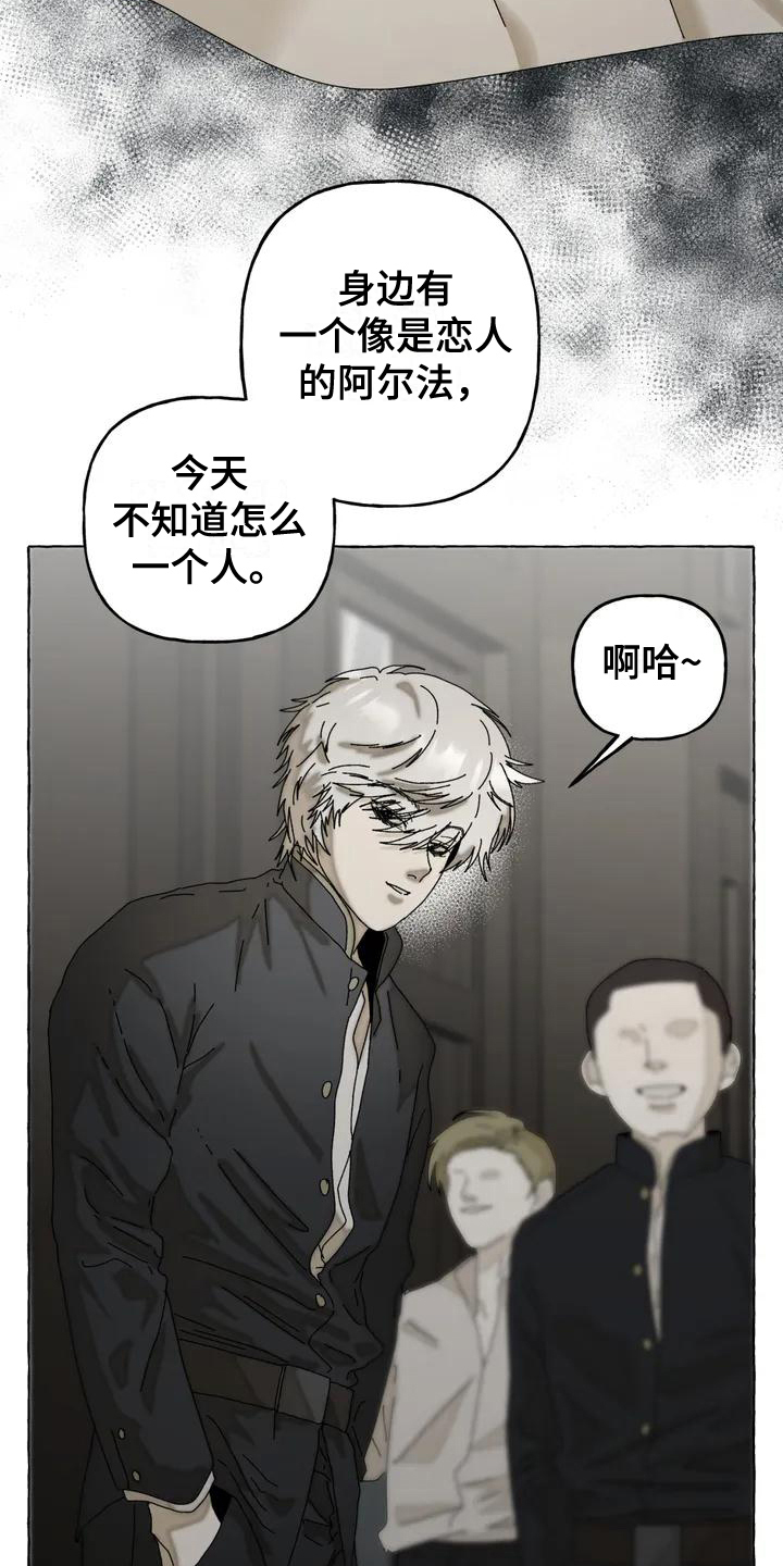 倒三角寓意漫画,第1章：关注2图
